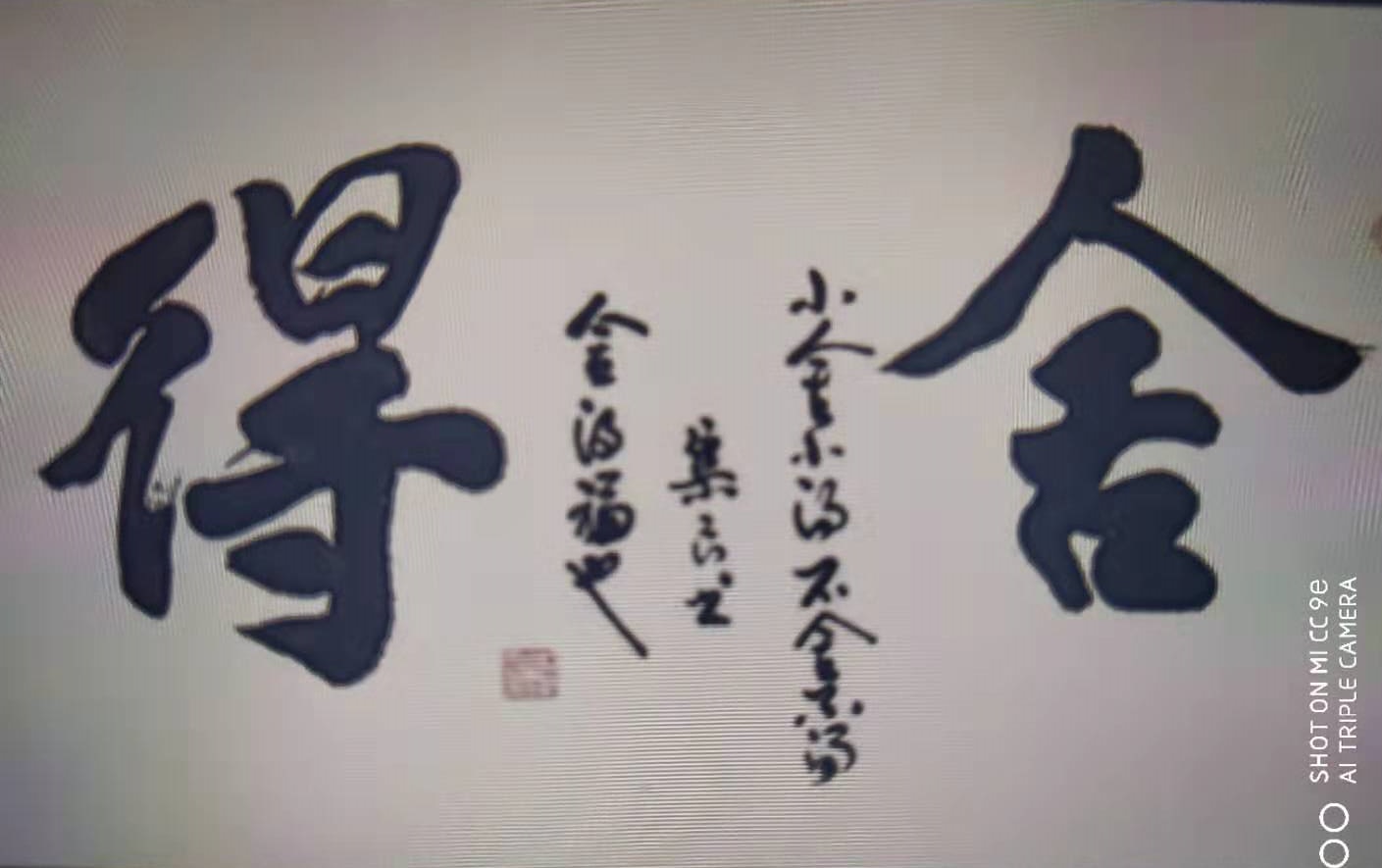 李集良,字砚田,雅号渭宾居士, 陕西西安当代杰出书法