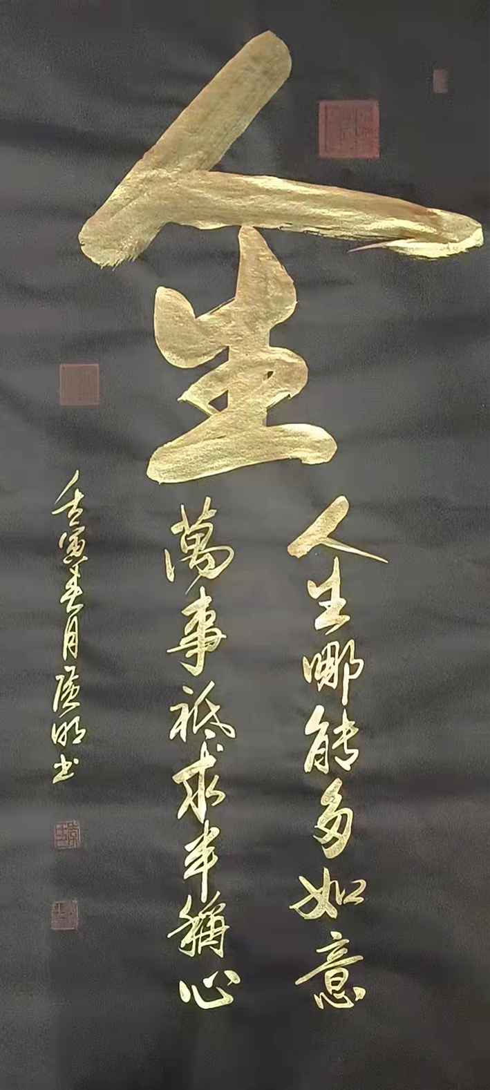 李广明禅学书法家