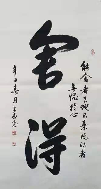 宋磊,字三石 河南虞城人,河南师范大学毕业,爱好书法,文学.