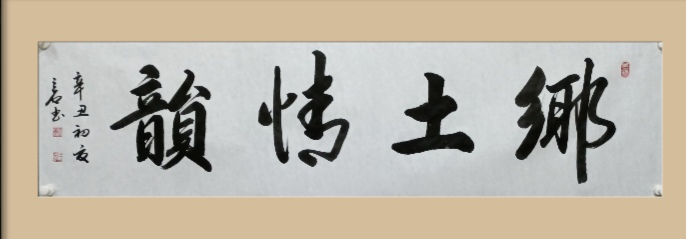 宋磊,字三石 河南虞城人,河南师范大学毕业,爱好书法,文学.