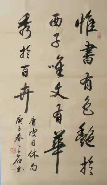 宋磊,字三石 河南虞城人,河南师范大学毕业,爱好书法,文学.