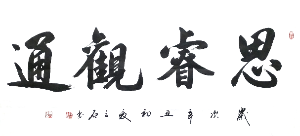 宋磊,字三石 河南虞城人,河南师范大学毕业,爱好书法,文学.
