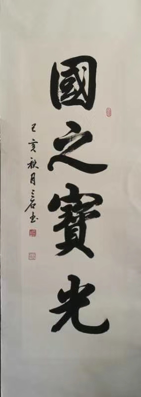 宋磊,字三石 河南虞城人,河南师范大学毕业,爱好书法,文学.